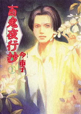 海贼王 未来岛 动漫 2025 长峰达也